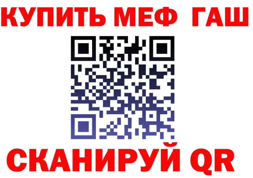 МЕФ VHQ зеркало даркнет mega Приозерск